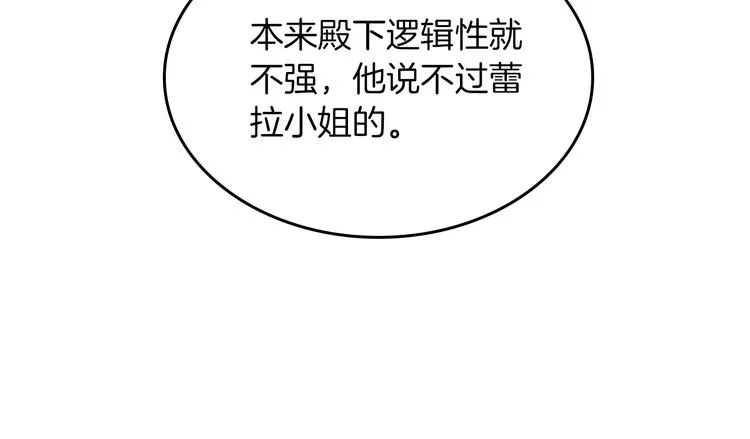 第5话 人生转折点 第112页