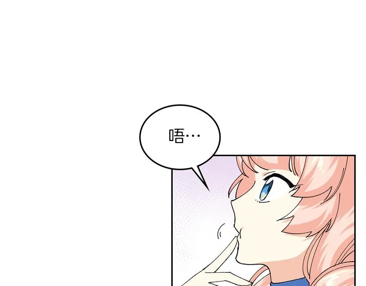 第5话 人生转折点 第113页