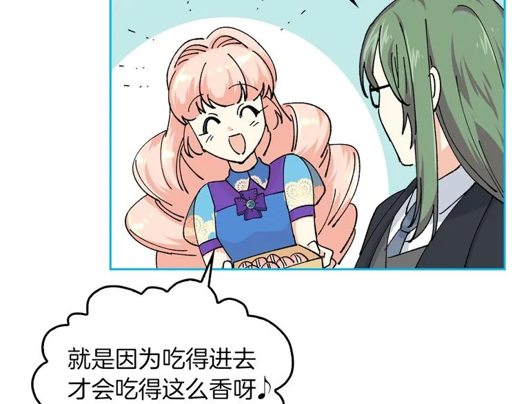 第5话 人生转折点 第118页