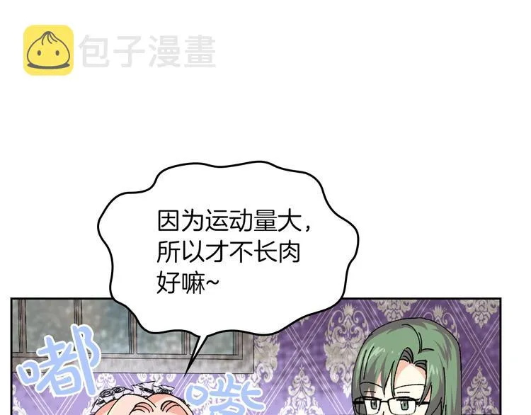 第5话 人生转折点 第122页