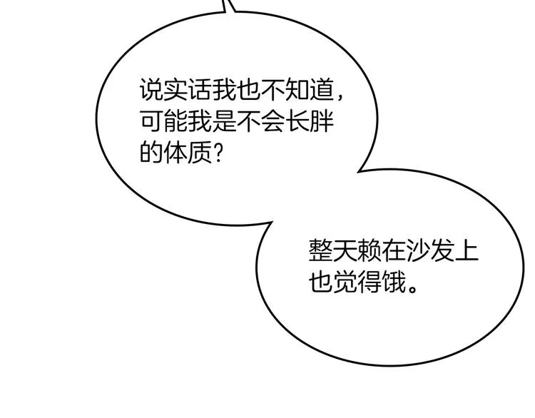 第5话 人生转折点 第127页