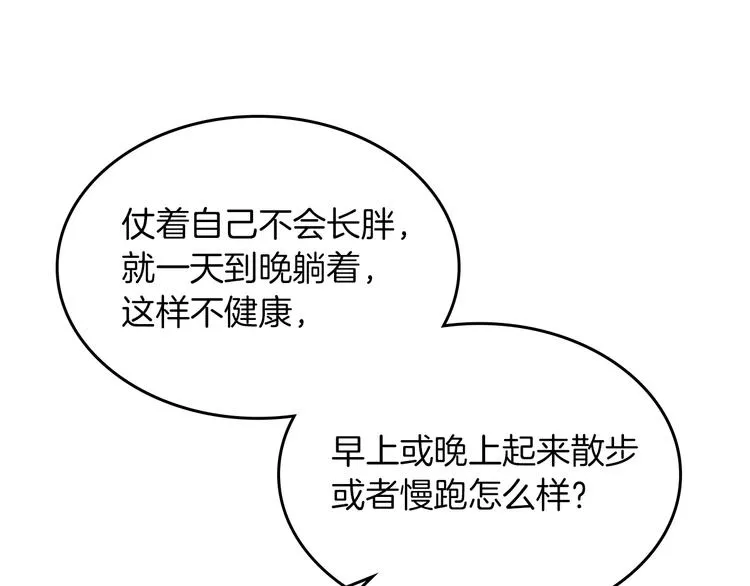 第5话 人生转折点 第128页