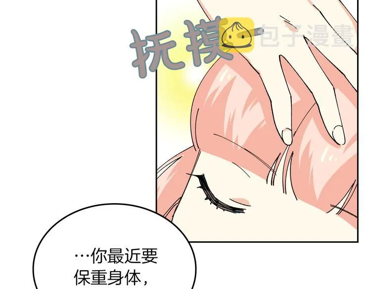 第5话 人生转折点 第133页