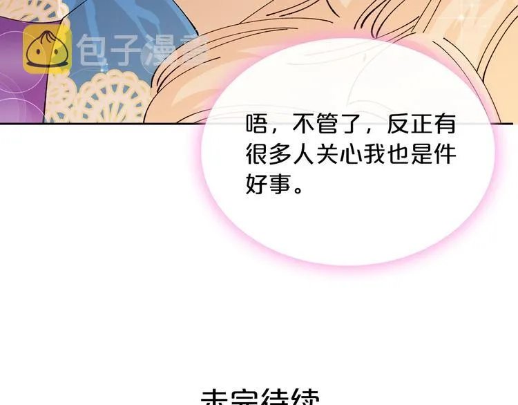 第5话 人生转折点 第139页