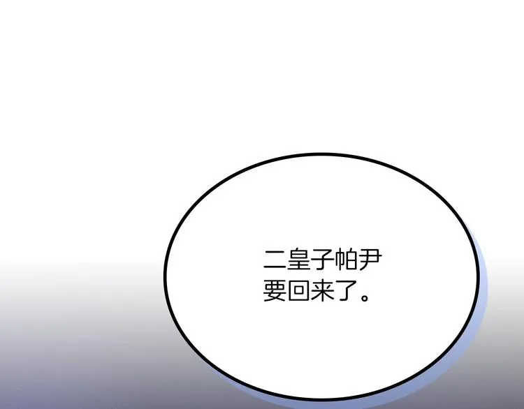 第7话 可怕的女主 第1页
