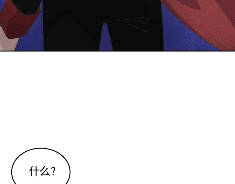 第7话 可怕的女主 第4页