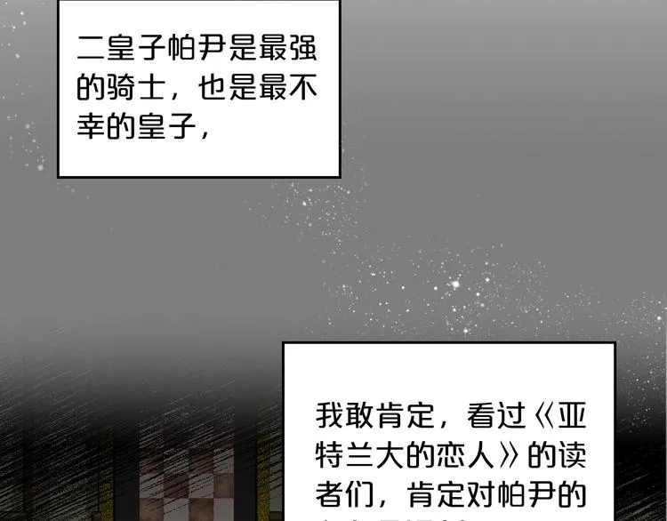 第7话 可怕的女主 第11页