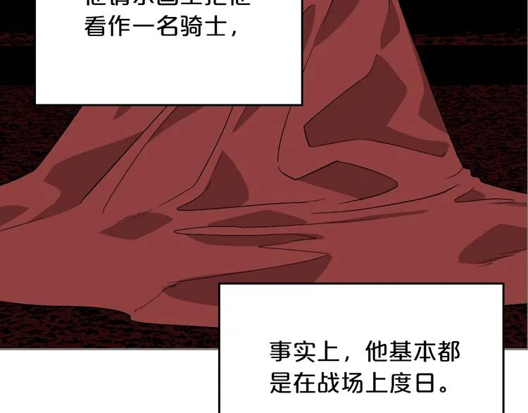第7话 可怕的女主 第14页