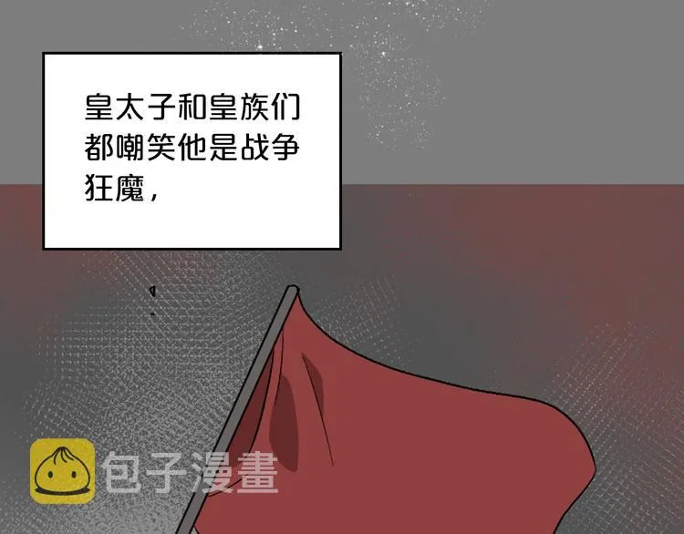 第7话 可怕的女主 第16页