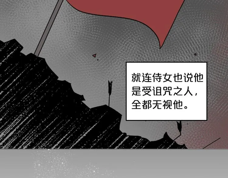 第7话 可怕的女主 第17页