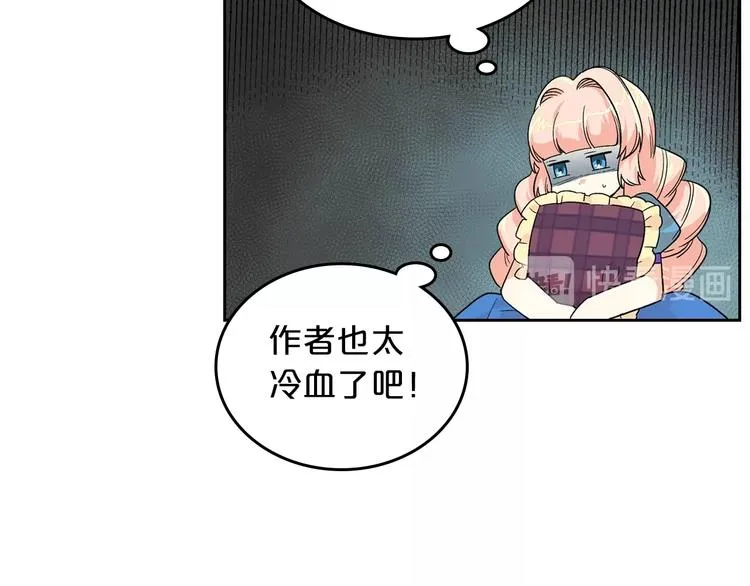 第7话 可怕的女主 第19页