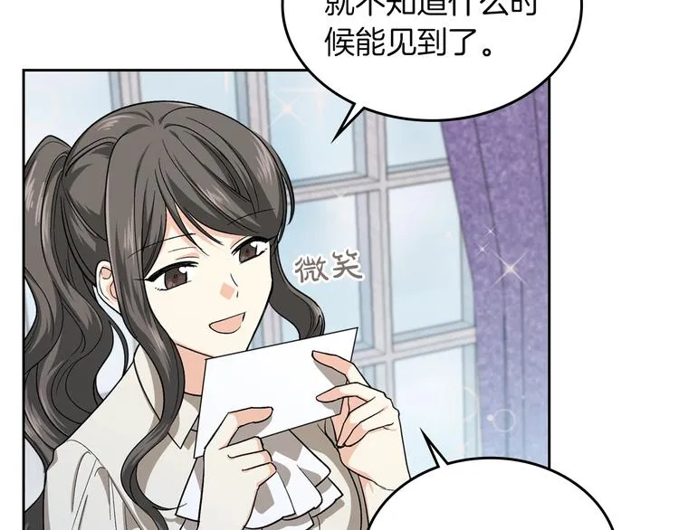 第7话 可怕的女主 第21页