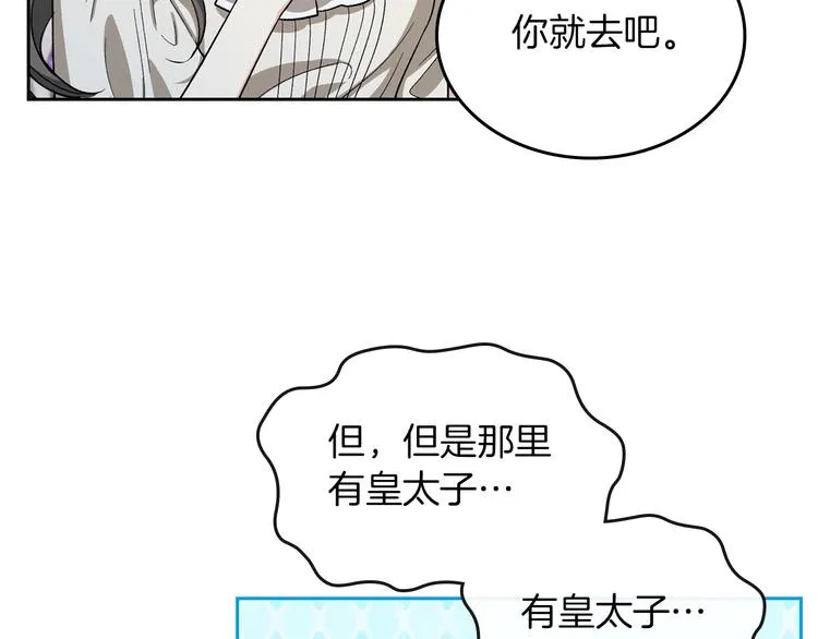 第7话 可怕的女主 第22页