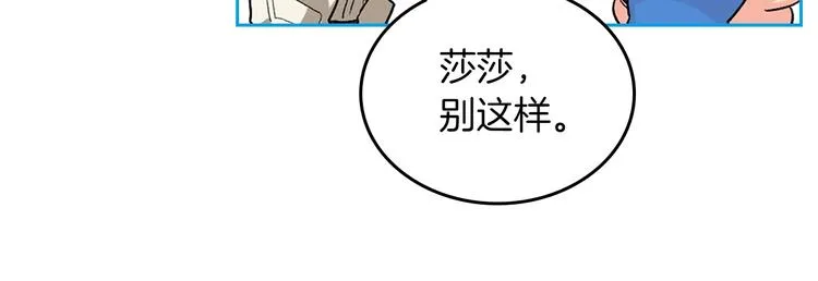 第7话 可怕的女主 第24页