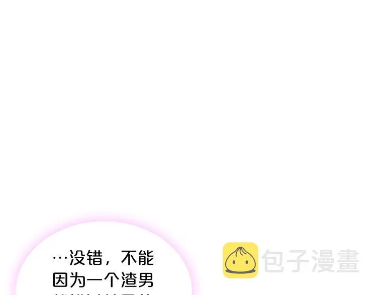 第7话 可怕的女主 第25页