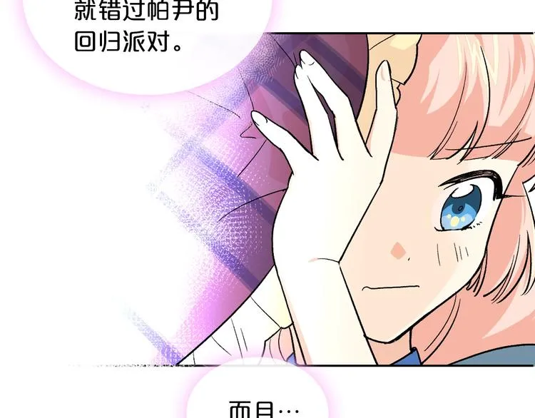 第7话 可怕的女主 第26页
