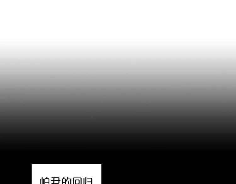 第7话 可怕的女主 第37页