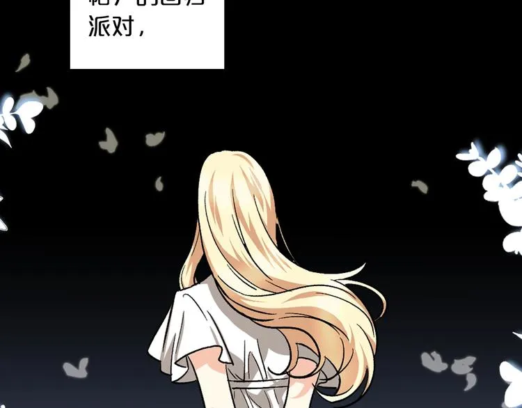 第7话 可怕的女主 第38页