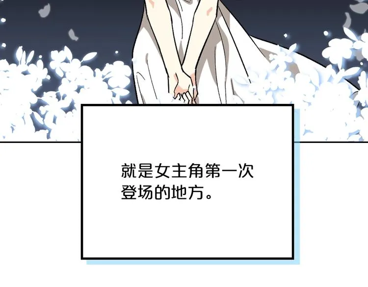 第7话 可怕的女主 第39页