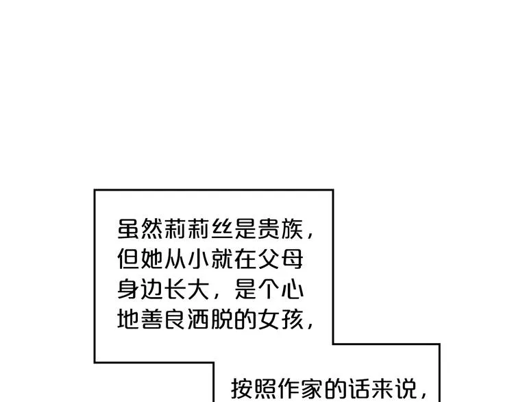 第7话 可怕的女主 第43页