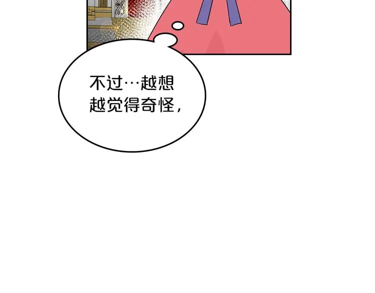 第7话 可怕的女主 第45页