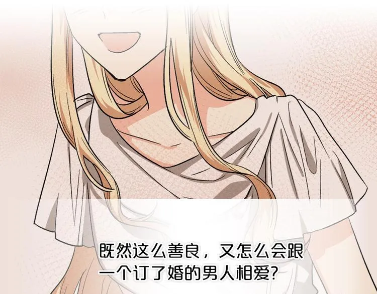 第7话 可怕的女主 第46页