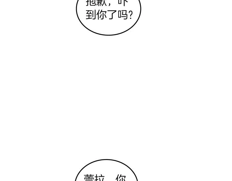 第7话 可怕的女主 第51页