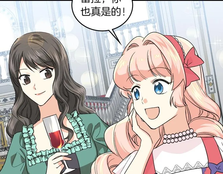 第7话 可怕的女主 第52页