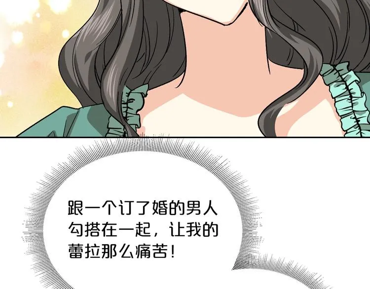 第7话 可怕的女主 第55页
