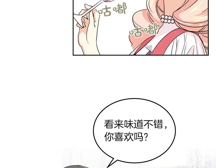 第7话 可怕的女主 第58页
