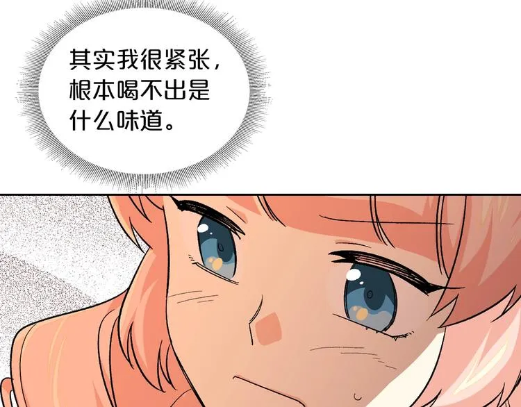 第7话 可怕的女主 第61页