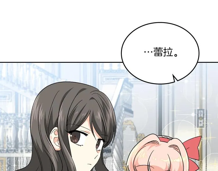 第7话 可怕的女主 第66页