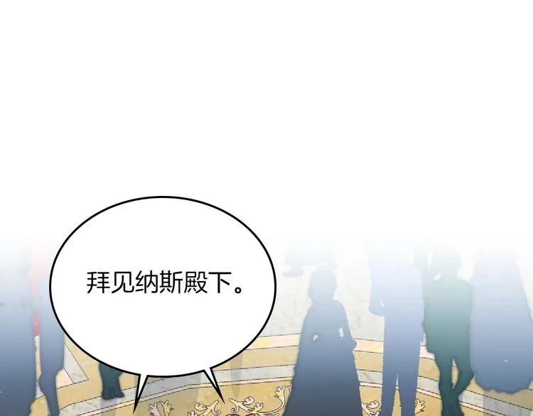 第7话 可怕的女主 第70页