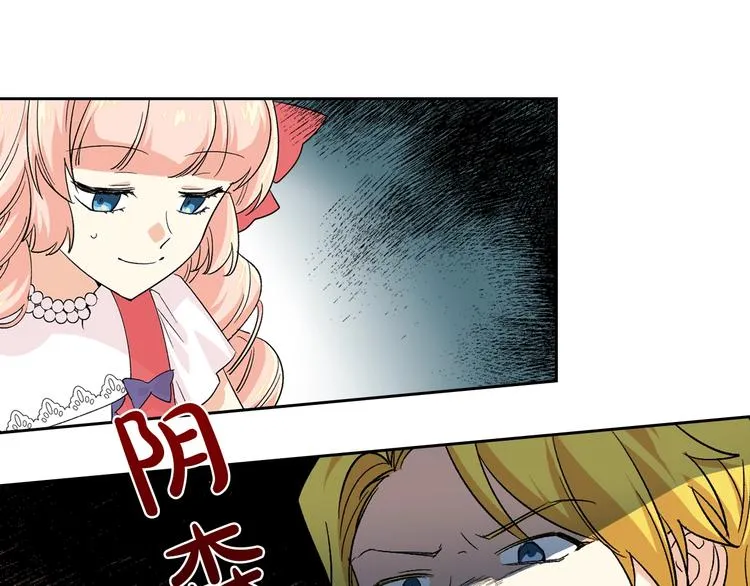 第7话 可怕的女主 第73页