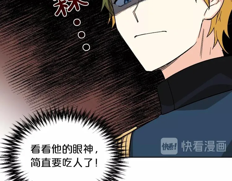 第7话 可怕的女主 第74页