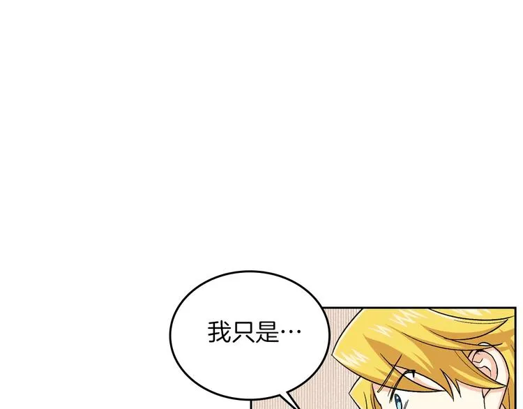 第7话 可怕的女主 第79页