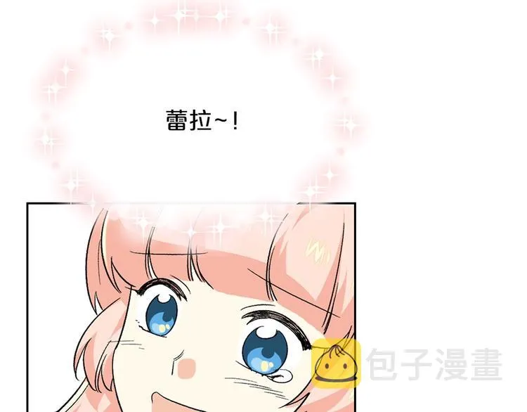 第7话 可怕的女主 第81页