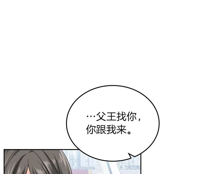 第7话 可怕的女主 第85页