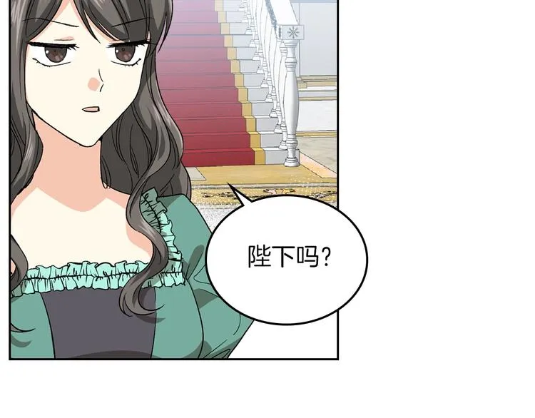第7话 可怕的女主 第86页