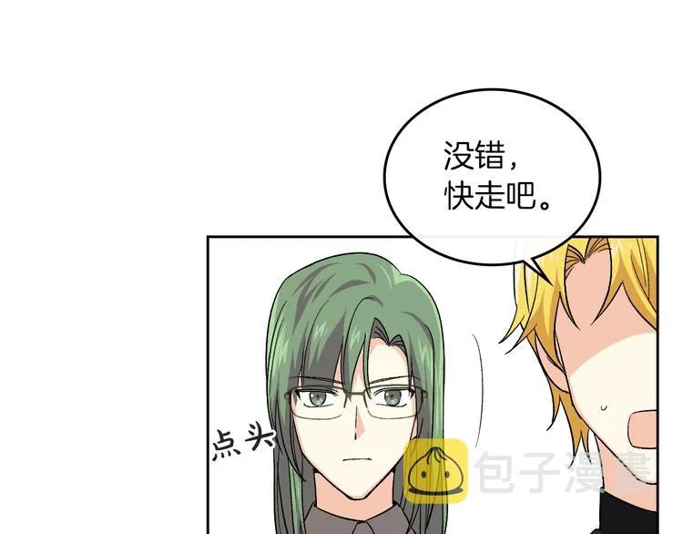 第7话 可怕的女主 第87页