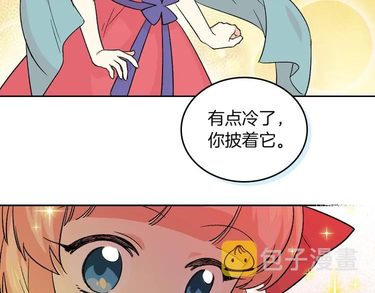 第7话 可怕的女主 第93页