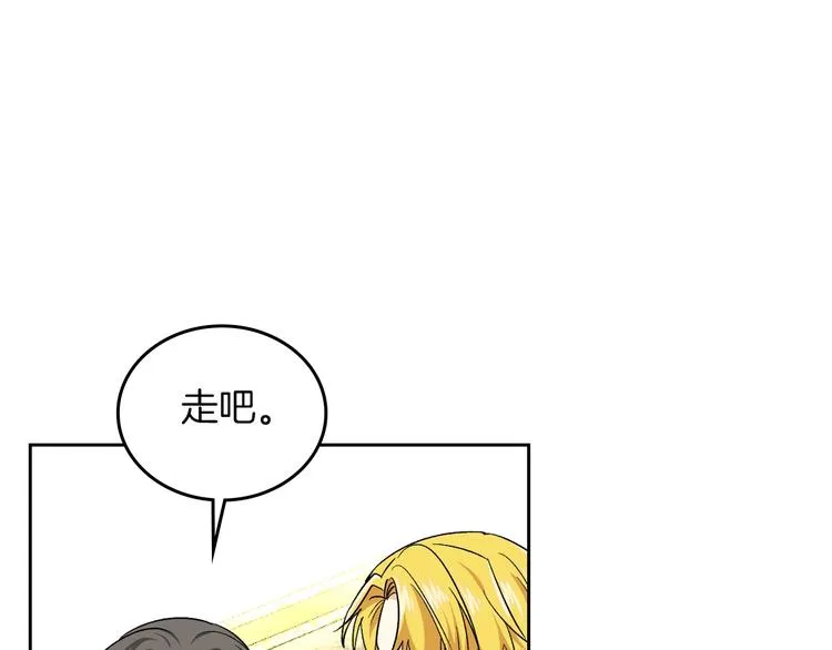 第7话 可怕的女主 第95页