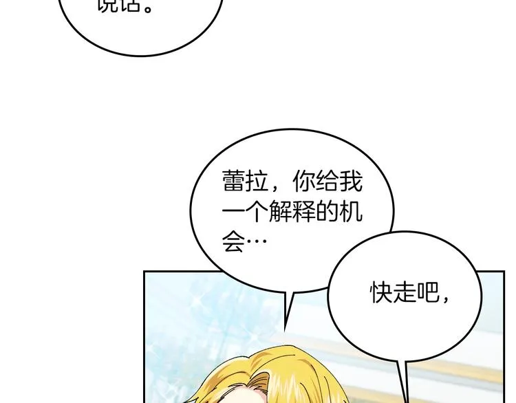 第7话 可怕的女主 第97页