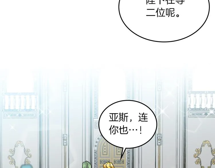 第7话 可怕的女主 第99页