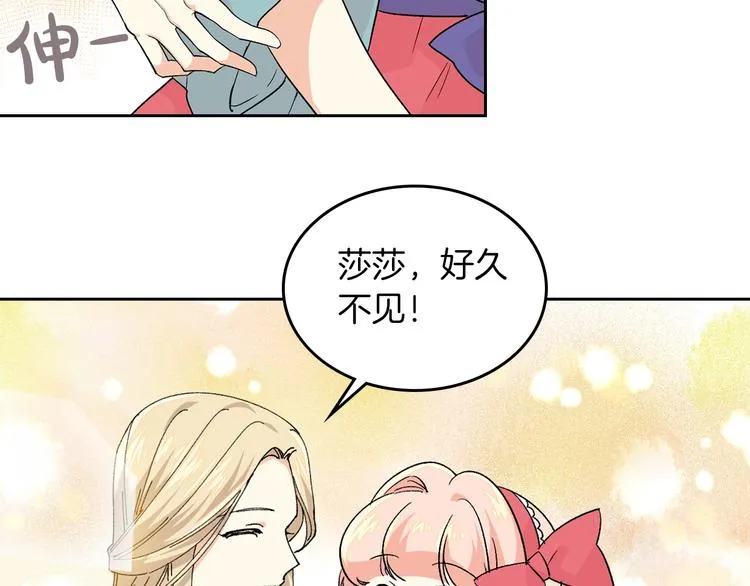 第7话 可怕的女主 第105页