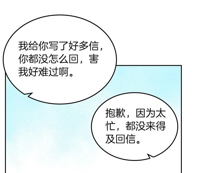 第7话 可怕的女主 第108页