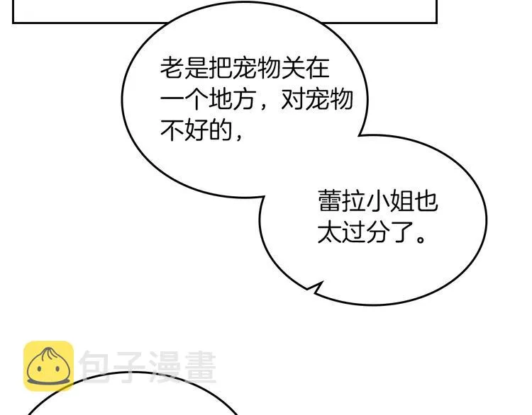第7话 可怕的女主 第109页