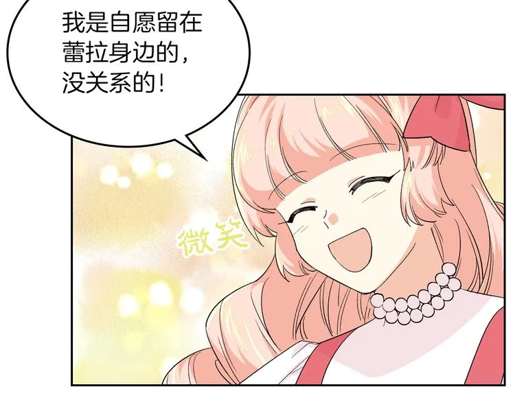 第7话 可怕的女主 第110页