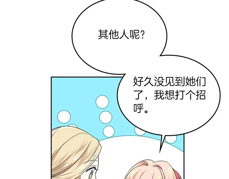 第7话 可怕的女主 第112页