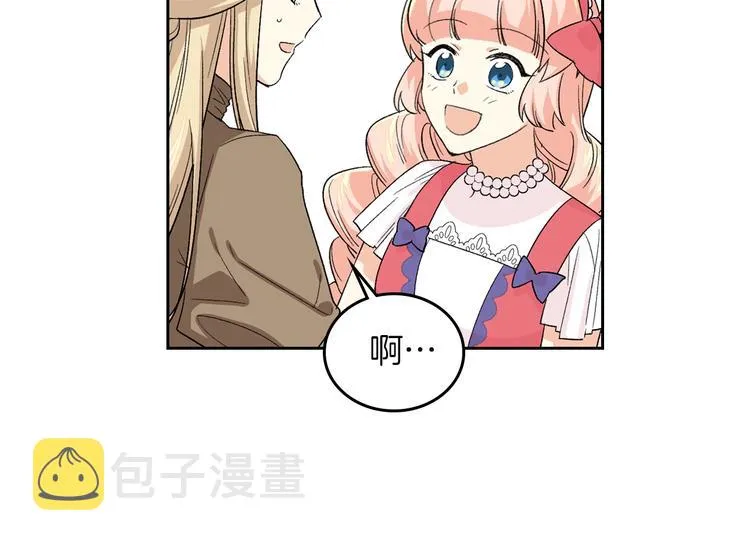 第7话 可怕的女主 第113页